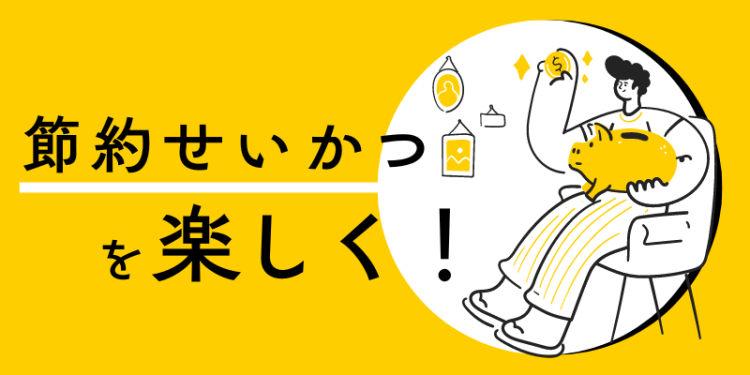 ていねいなくらし